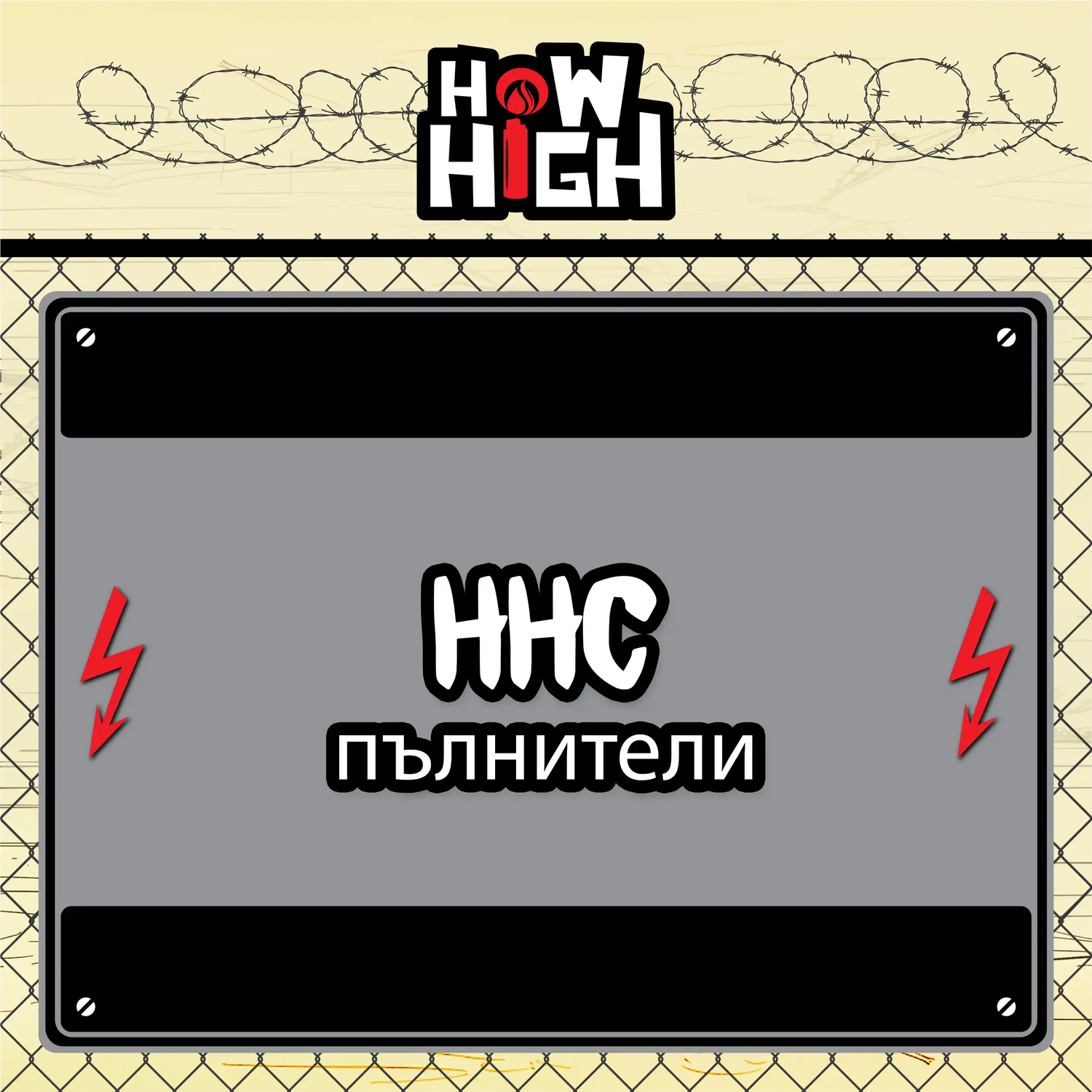 HHC, HHC-PO, HHC-PM Пълнители за Вейп